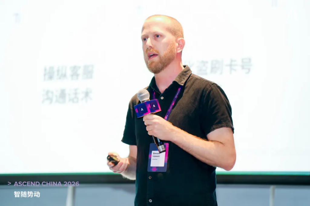Riskified首席数据集成工程师Simon Lipson在Ascend China 2026解析网络级大数据风控反欺诈