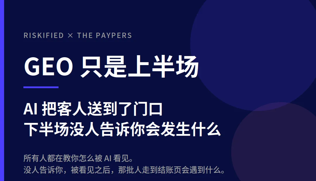 风险速览：旅游品类